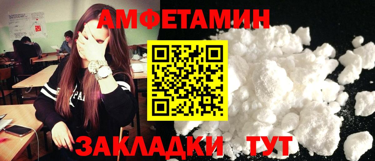 Amphetamine 97%  АМФ  Ртищево  Вход с VPN 