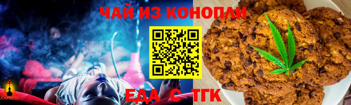 Ртищево  Еда ТГК марихуана  Вход с VPN 
