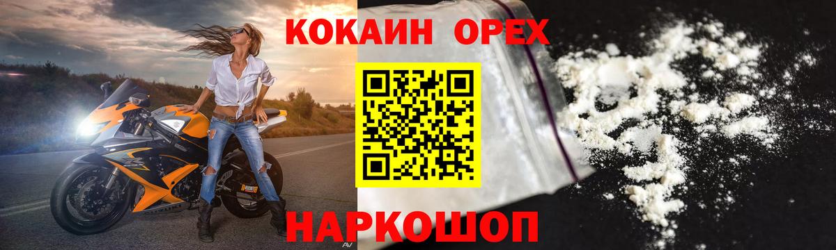 Cocaine VHQ Ртищево