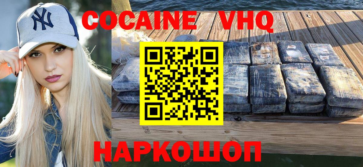КОКАИН  КОКАИН Колумбийский  Кокаин Эквадор  Вход с VPN  где найти наркотики  Ртищево 