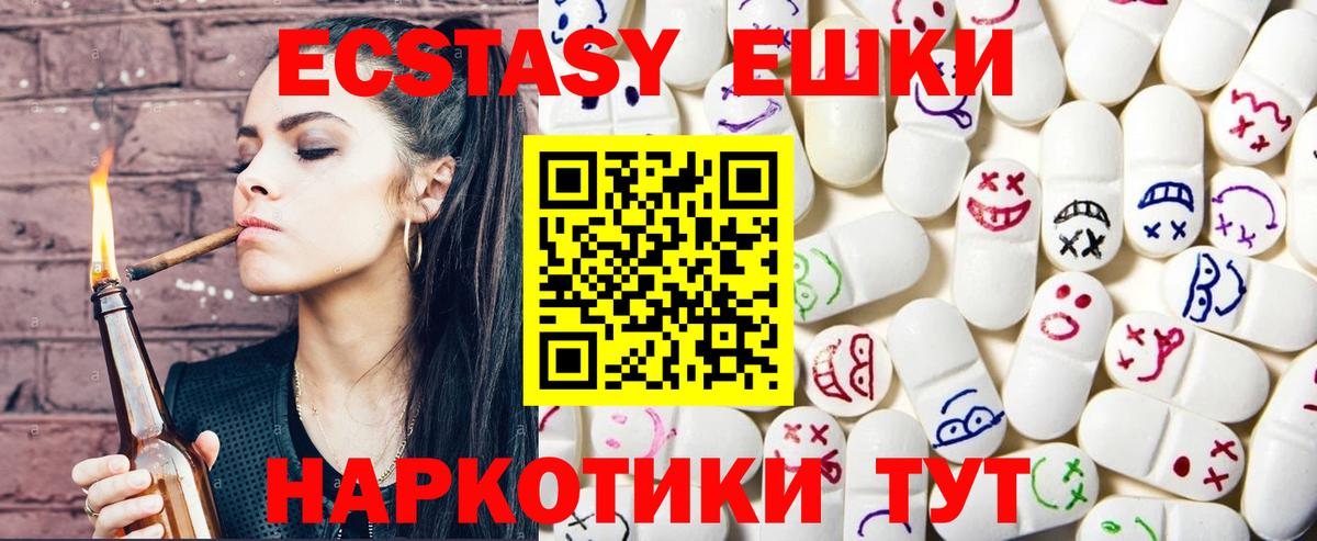Ртищево  Экстази  Ecstasy 300 mg  ссылка на мегу ONION  ЭКСТАЗИ TESLA  Вход с VPN 