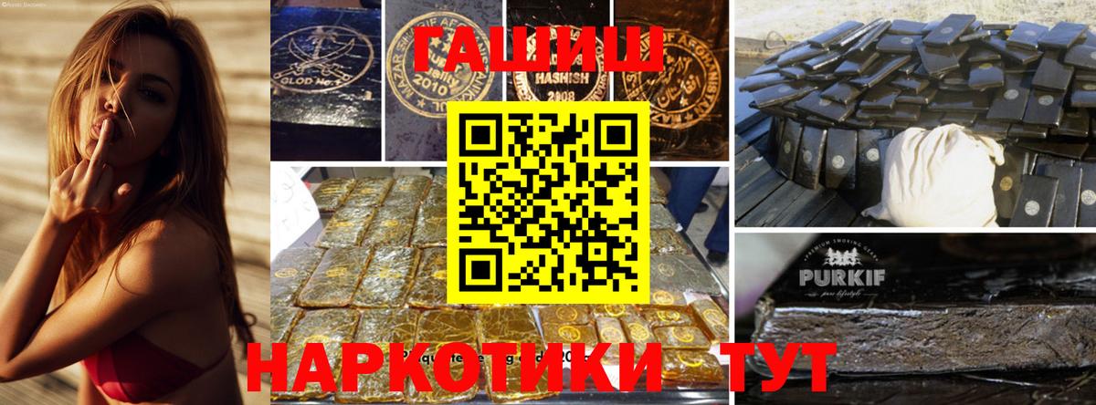 Гашиш убойный  Вход с VPN  Ртищево  Гашиш убойный 