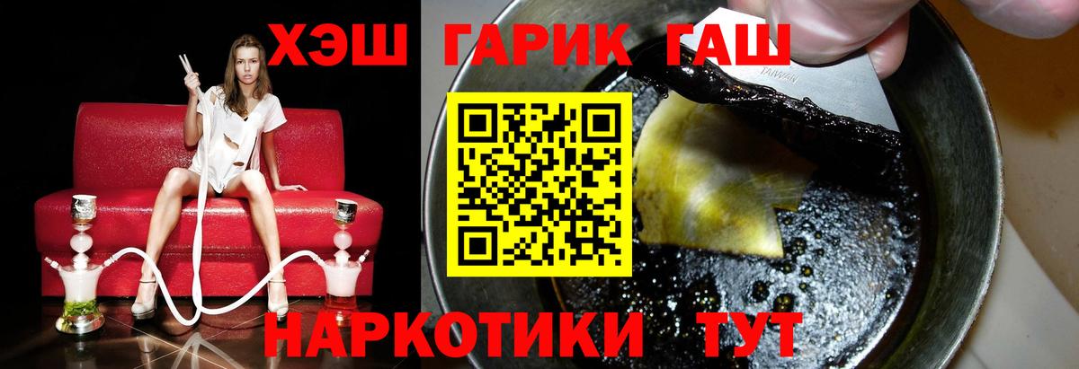 ГАШ Cannabis Ртищево