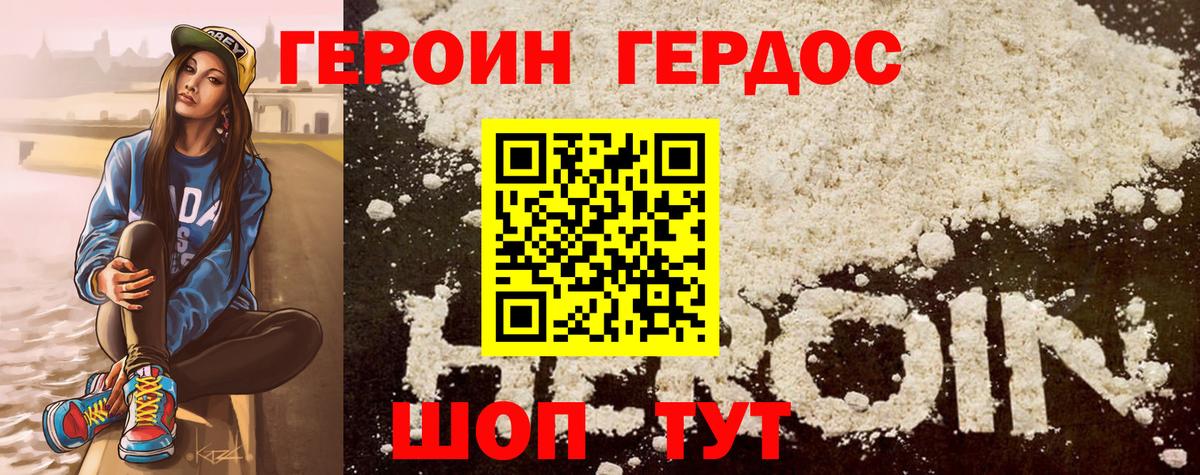 Ртищево  ГЕРОИН гречка  ГЕРОИН  Вход с VPN 