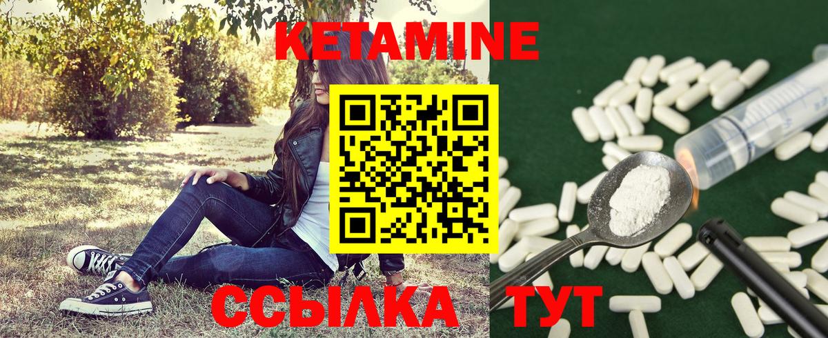 КЕТАМИН VHQ  Кетамин VHQ  Вход с VPN  Ртищево 