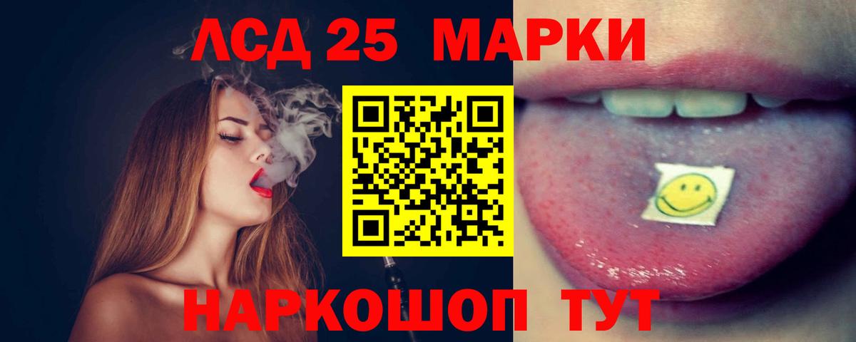 LSD-25 экстази ecstasy Ртищево