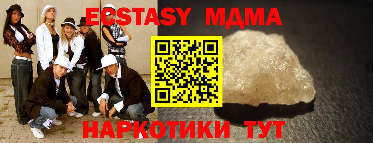 Ртищево  МДМА молли  МДМА кристаллы  Вход с VPN 