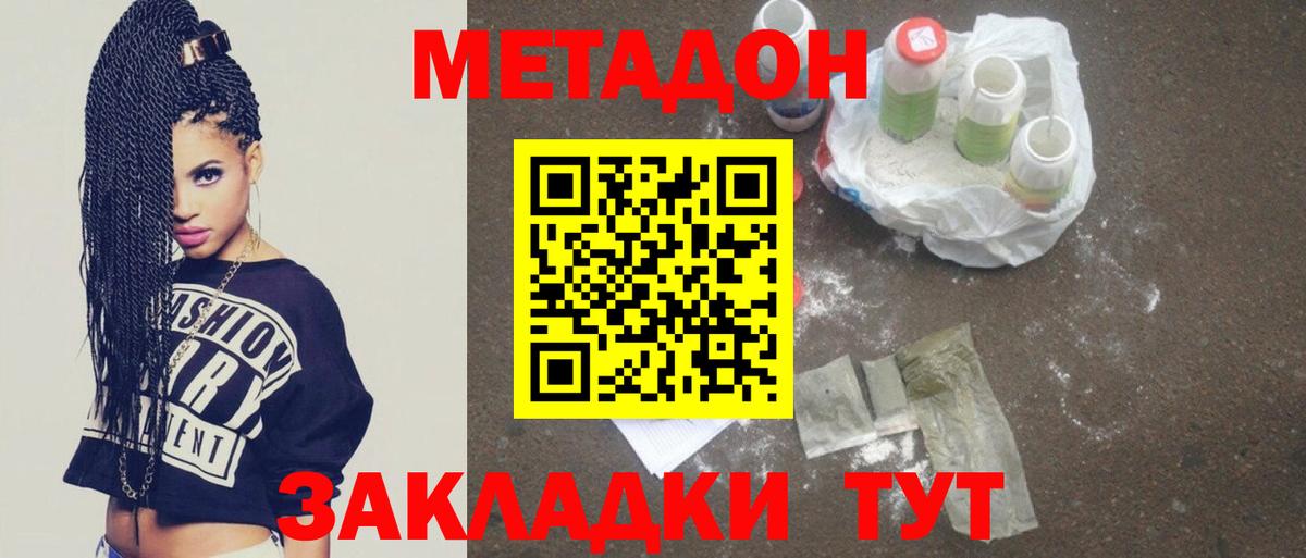 Метадон мёд Ртищево