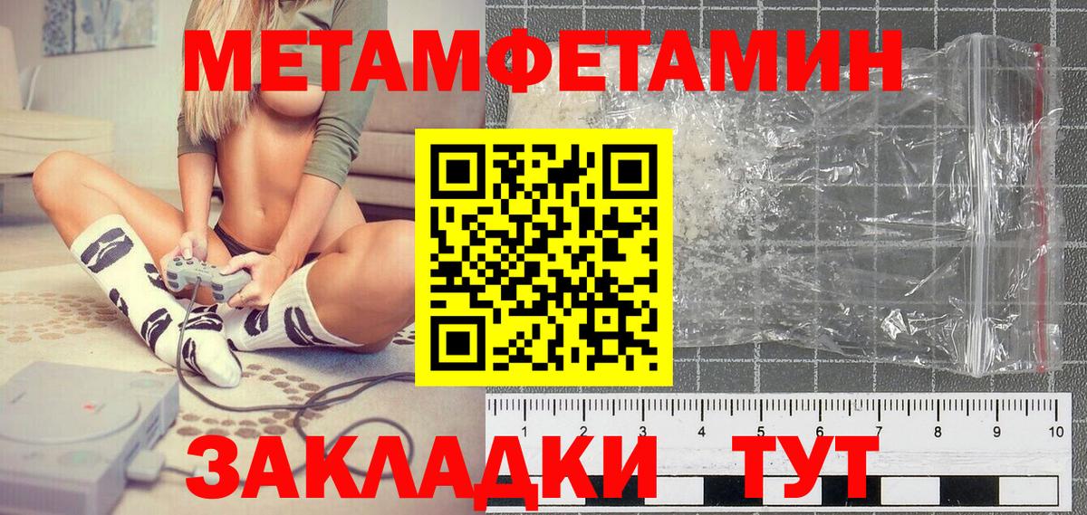 Метамфетамин винт  Вход с VPN  Ртищево 