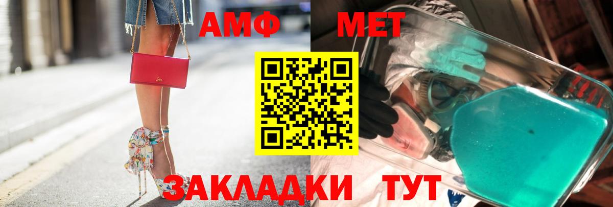 МЕТАМФЕТАМИН пудра Ртищево