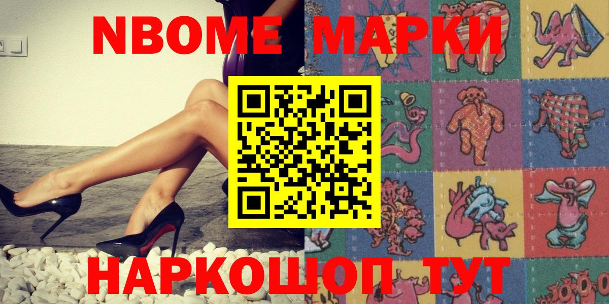 Наркотические марки  Наркотические марки 1,8мг  Вход с VPN  Ртищево 