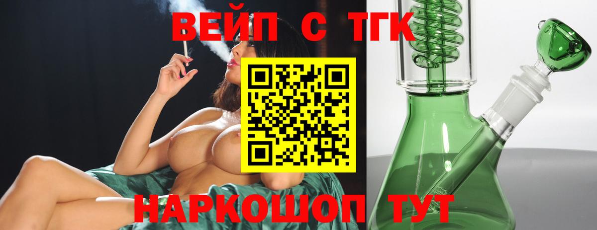 ТГК Wax  Дистиллят ТГК гашишное масло  как найти   Вход с VPN  Ртищево 